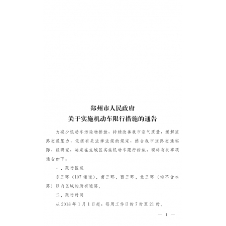 10.10手机端测试上传pdf资料火灾调查报告